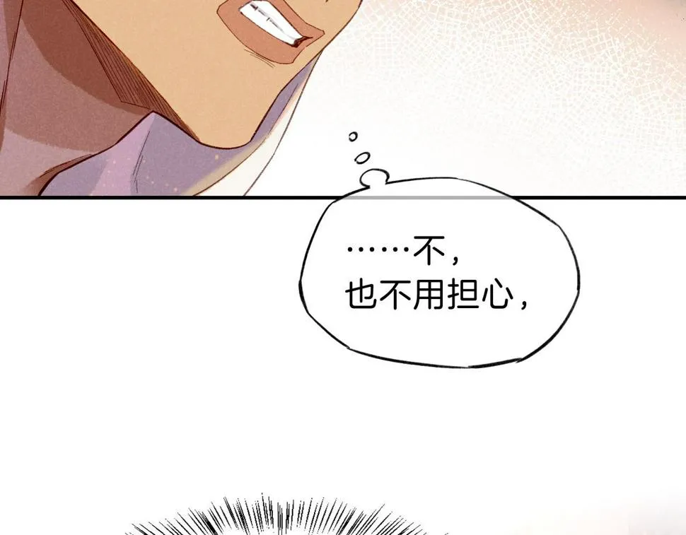 第28话 绝情 第90页