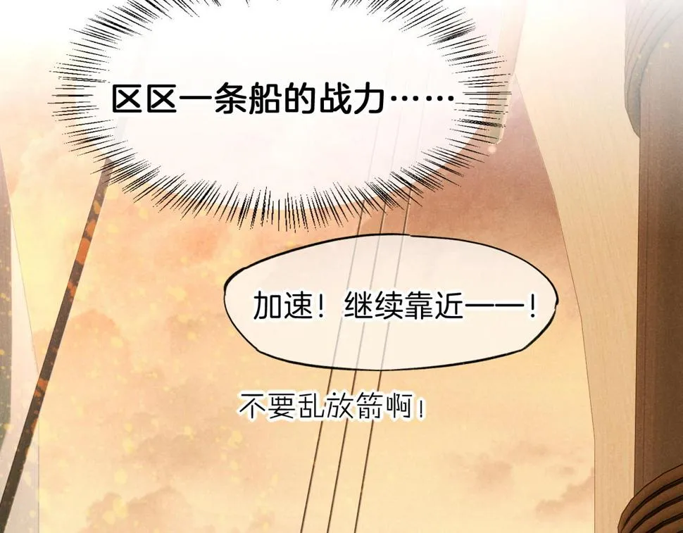 第28话 绝情 第91页