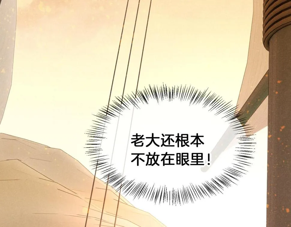第28话 绝情 第92页