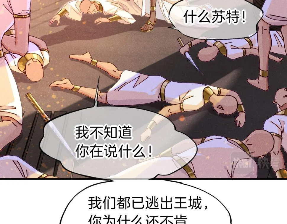 第28话 绝情 第94页