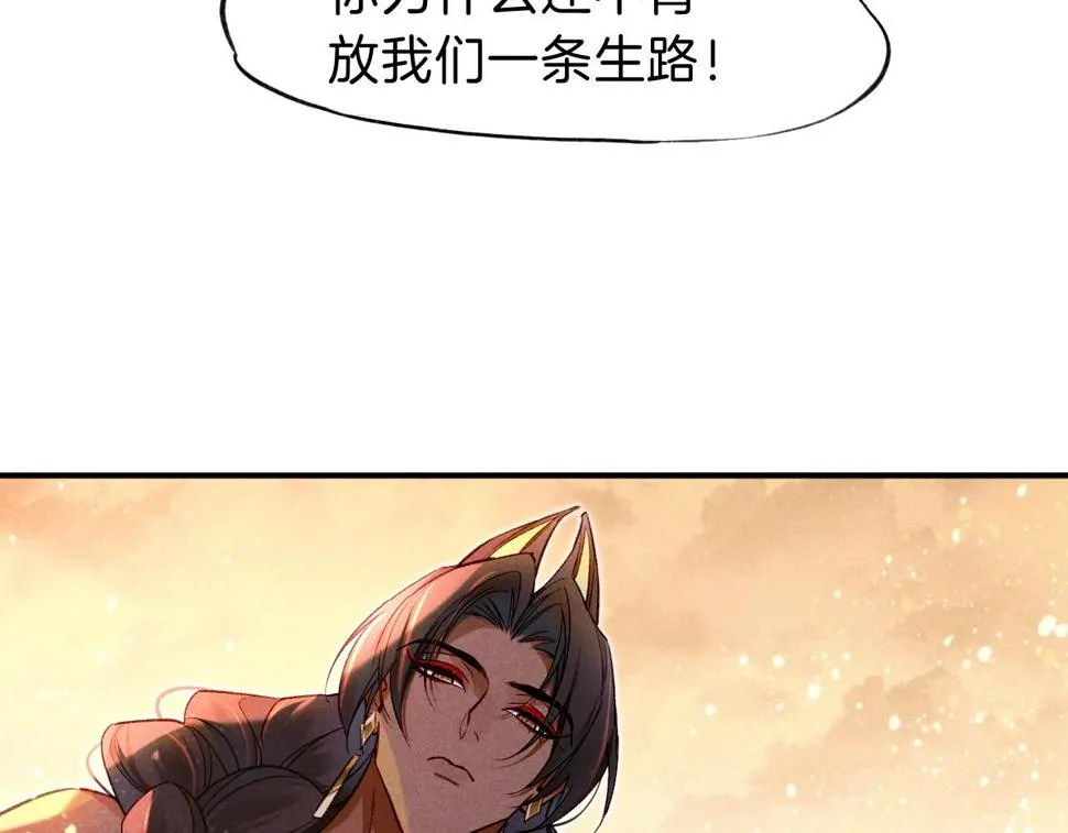 第28话 绝情 第95页