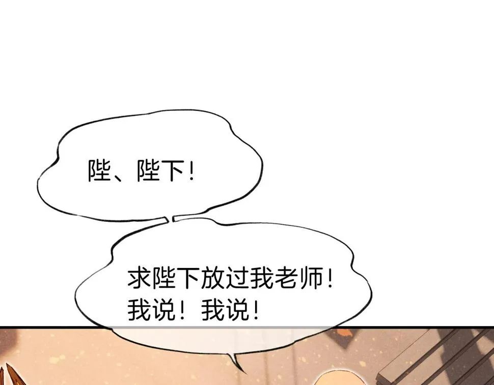 第28话 绝情 第98页