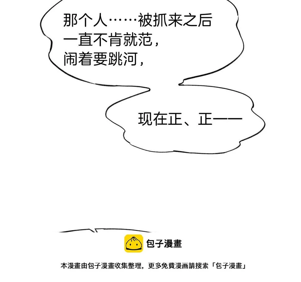 第28话 绝情 第100页