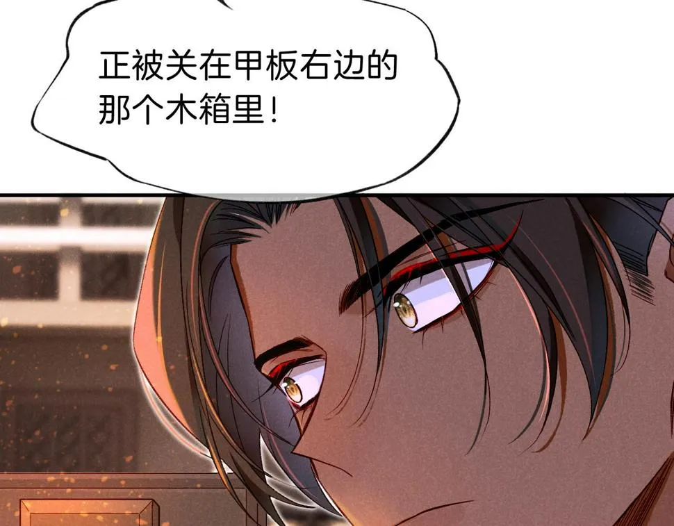 第28话 绝情 第101页