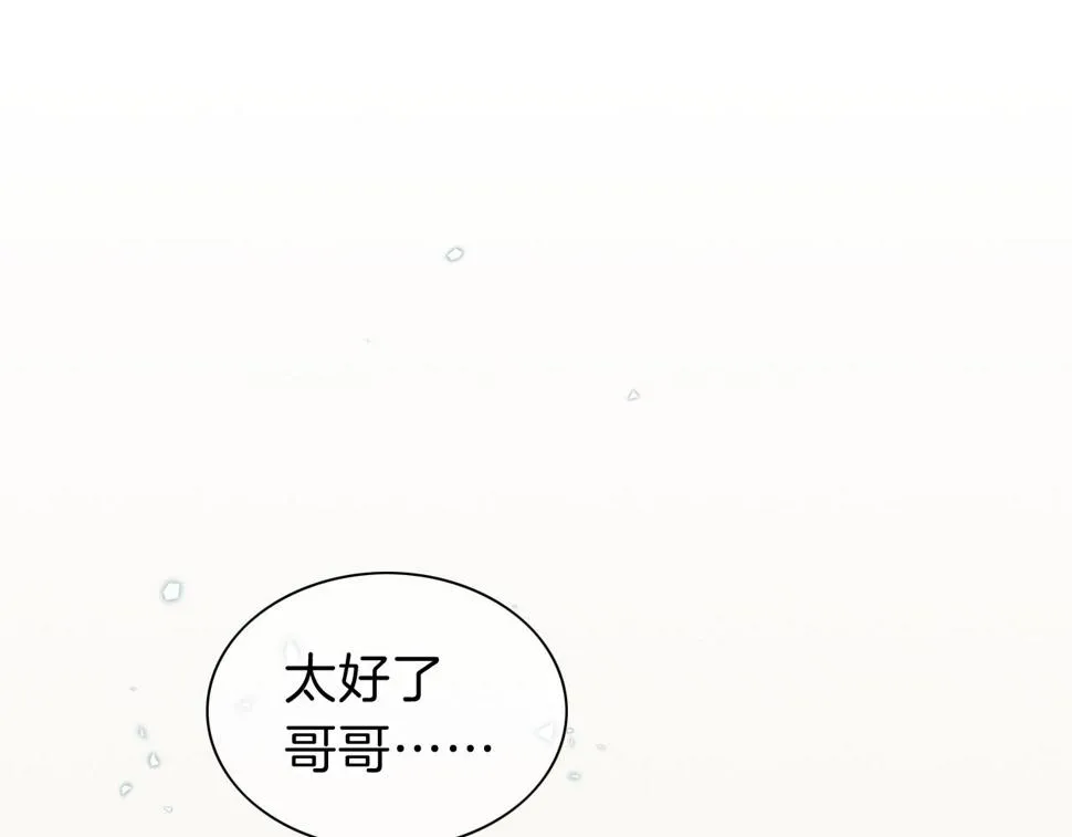 第28话 绝情 第105页