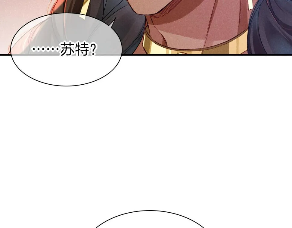 第28话 绝情 第117页