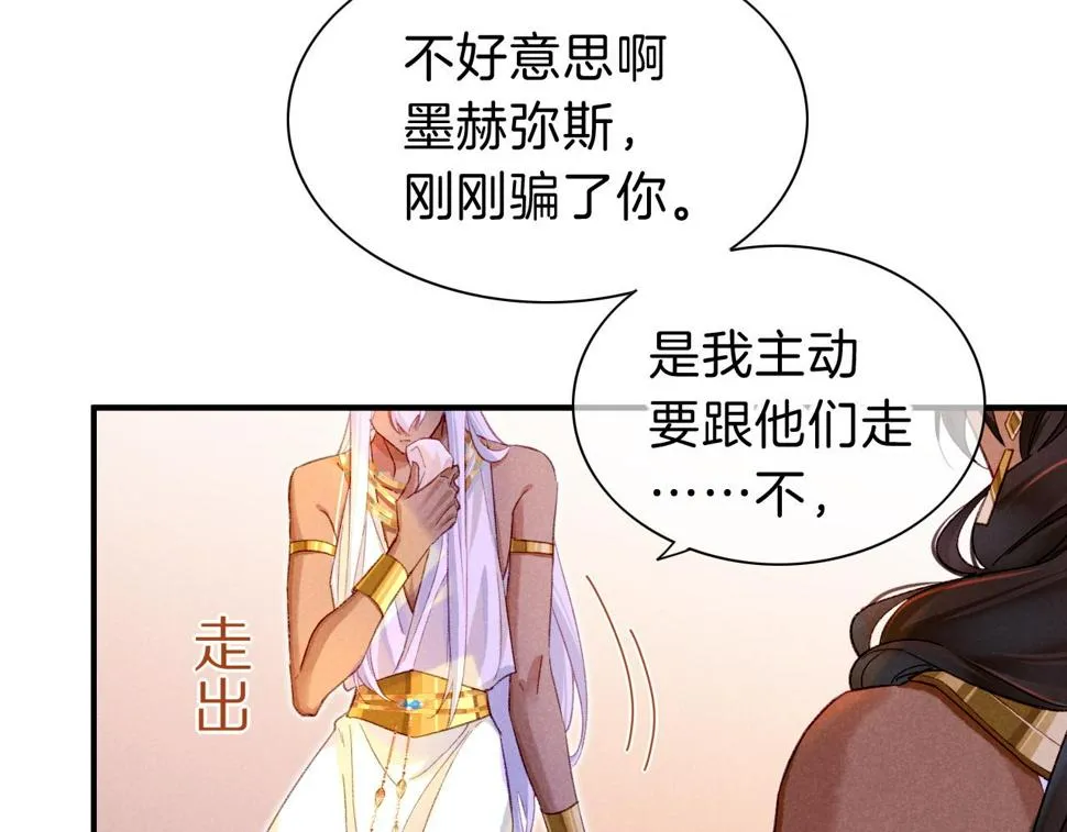 第28话 绝情 第118页
