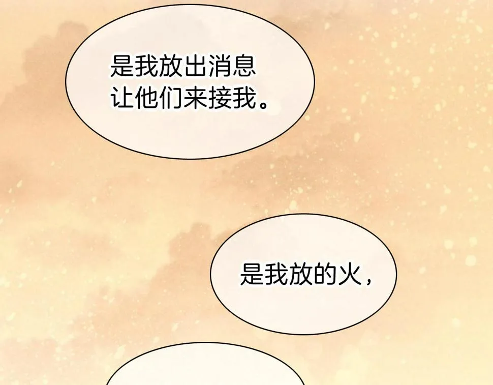 第28话 绝情 第120页