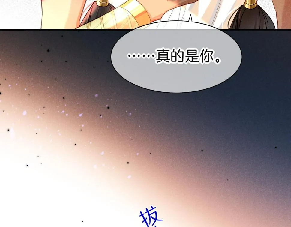 第28话 绝情 第125页