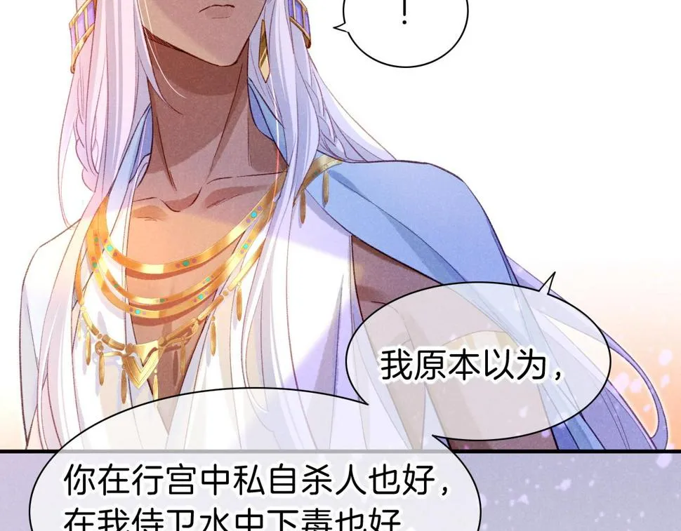 第28话 绝情 第127页
