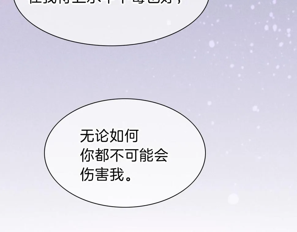 第28话 绝情 第128页