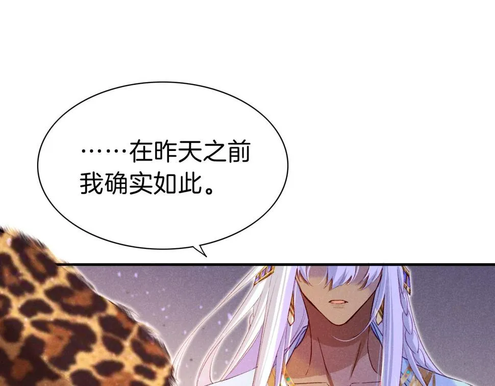 第28话 绝情 第132页