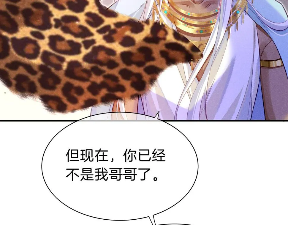 第28话 绝情 第133页