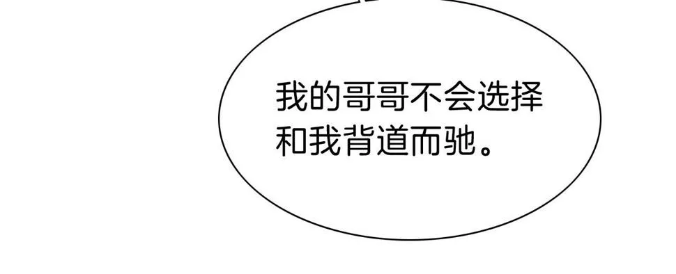 第28话 绝情 第134页