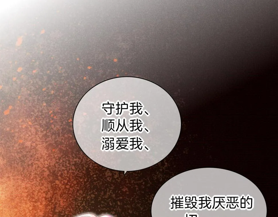 第28话 绝情 第136页