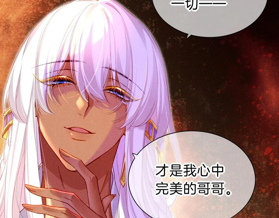 第28话 绝情 第137页