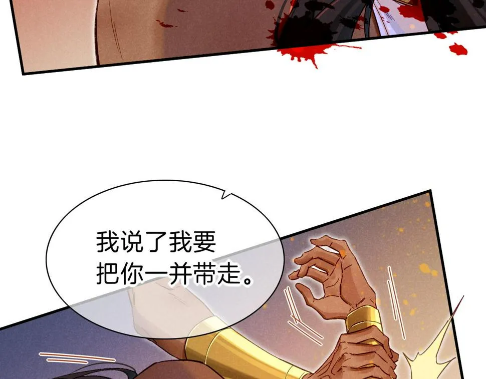 第28话 绝情 第143页