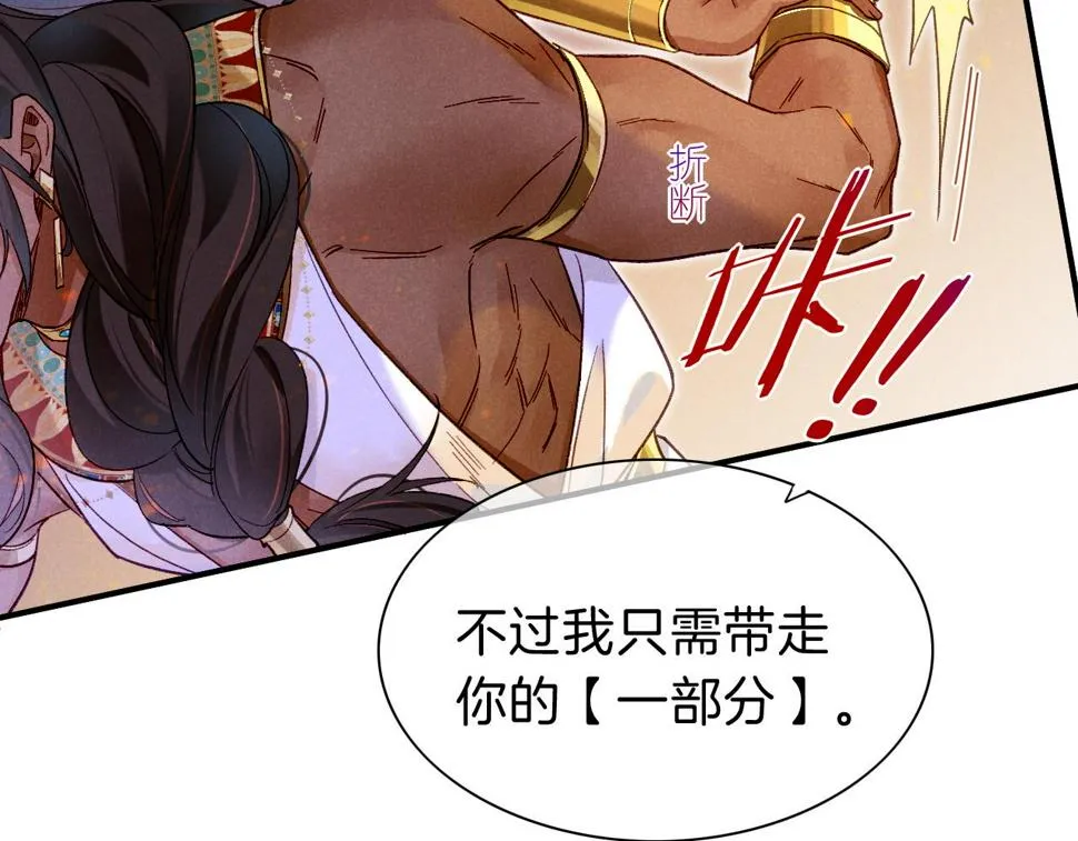 第28话 绝情 第144页