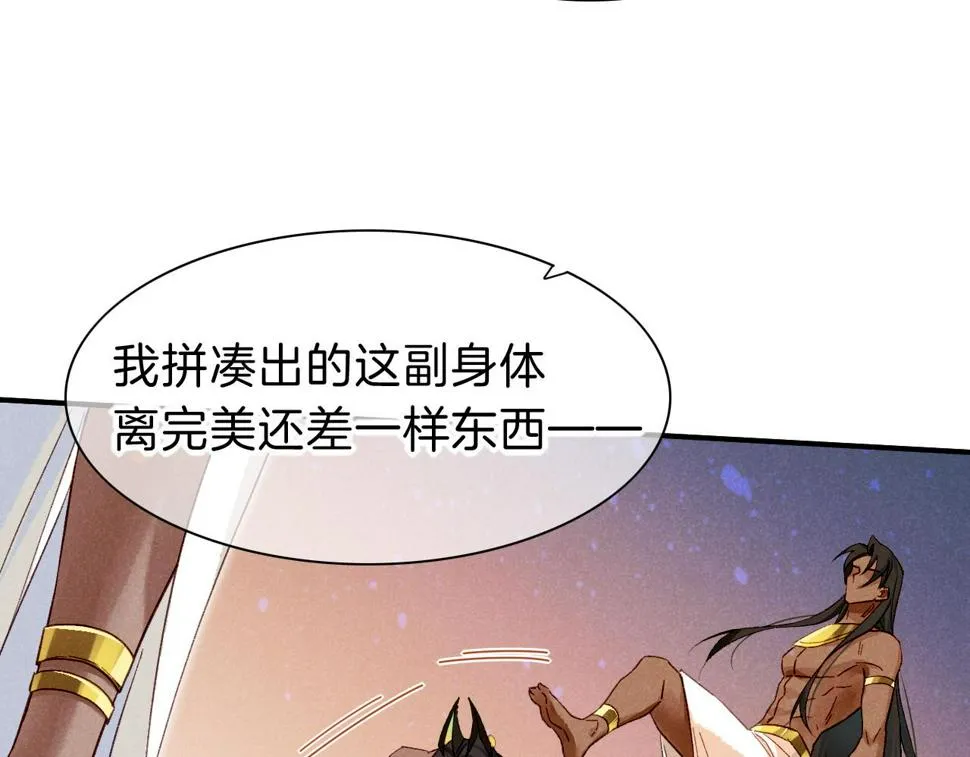 第28话 绝情 第145页