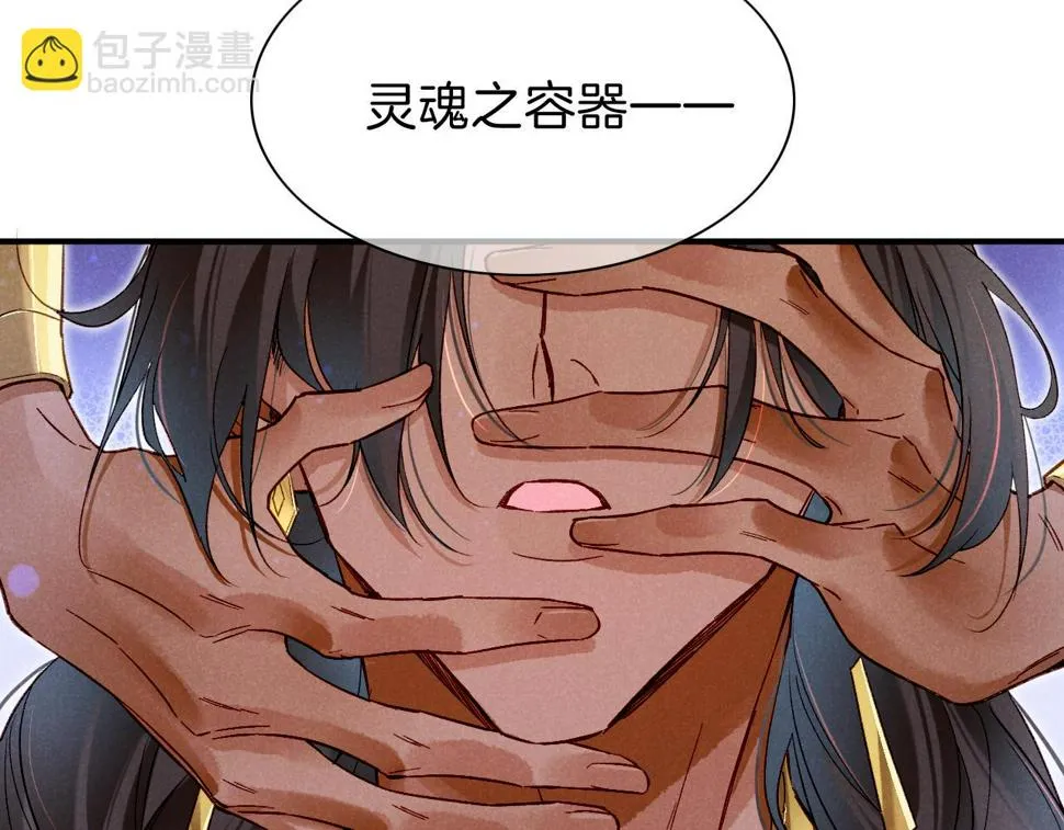 第28话 绝情 第147页