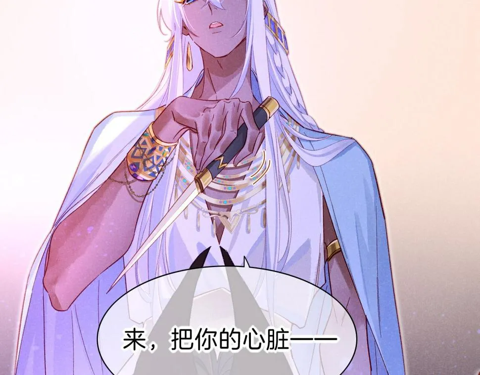 第28话 绝情 第152页