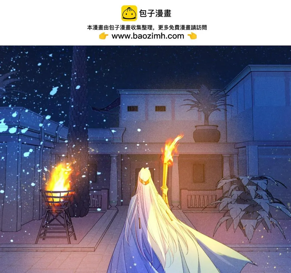第27话 《寄存物品》 第2页
