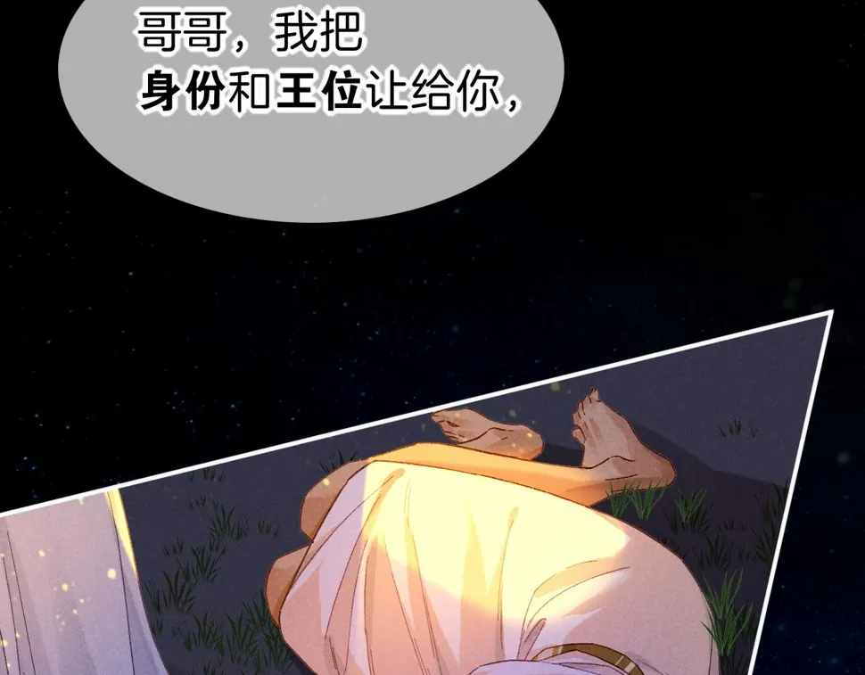 第27话 《寄存物品》 第4页