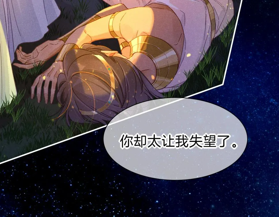 第27话 《寄存物品》 第5页