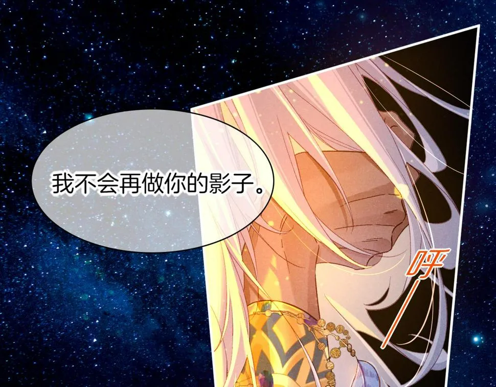 第27话 《寄存物品》 第6页