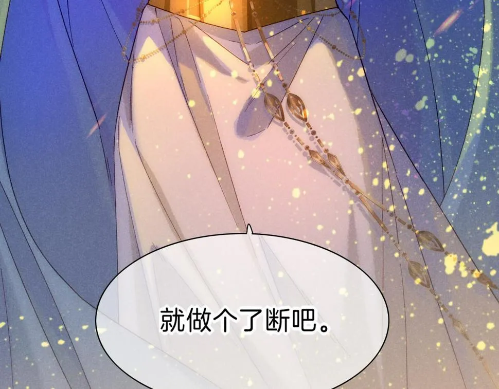 第27话 《寄存物品》 第10页