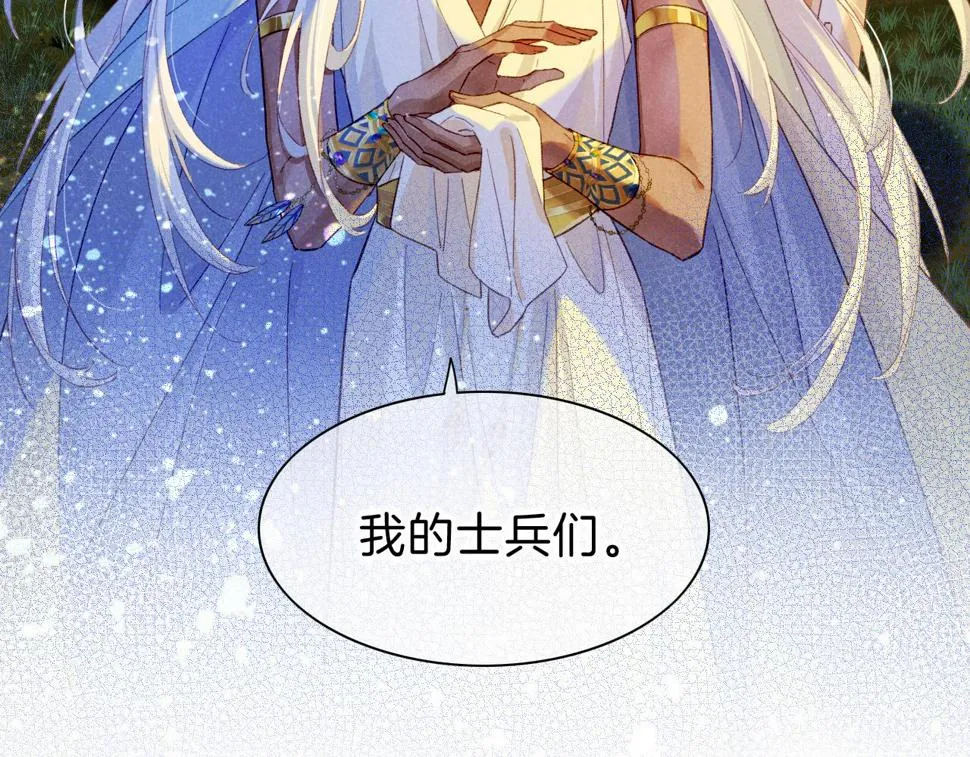 第27话 《寄存物品》 第22页