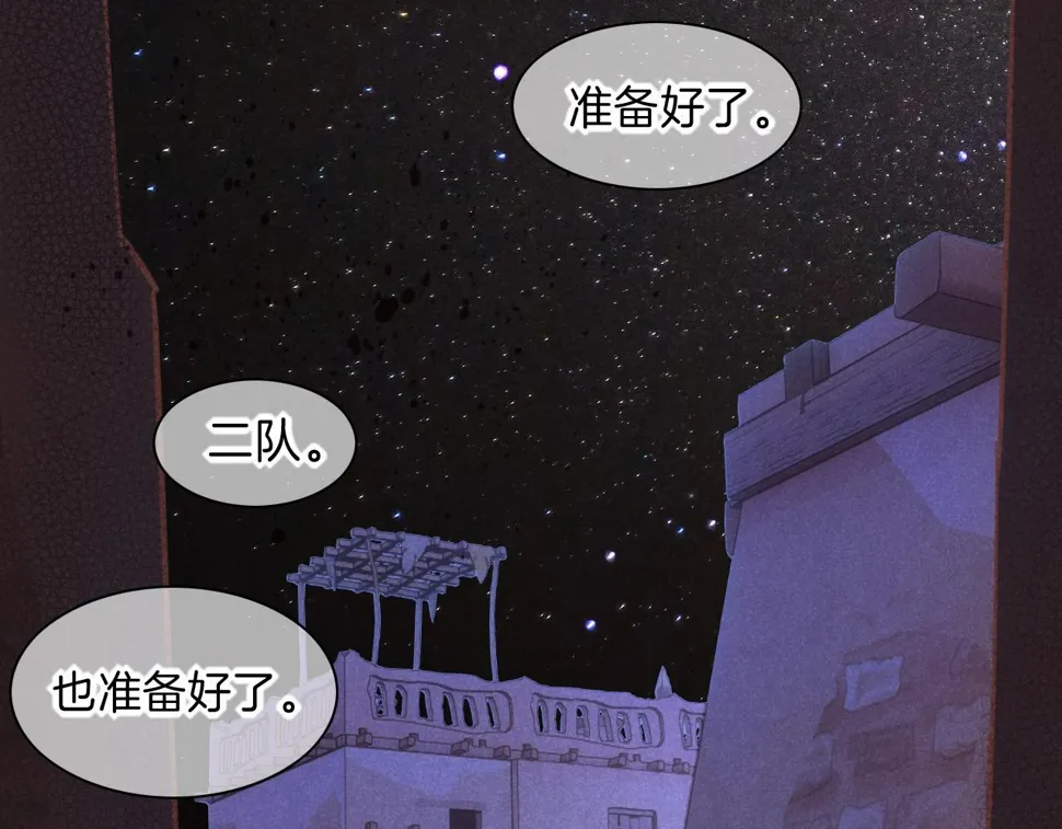 第27话 《寄存物品》 第29页