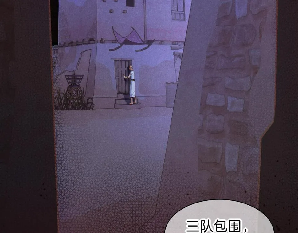 第27话 《寄存物品》 第30页