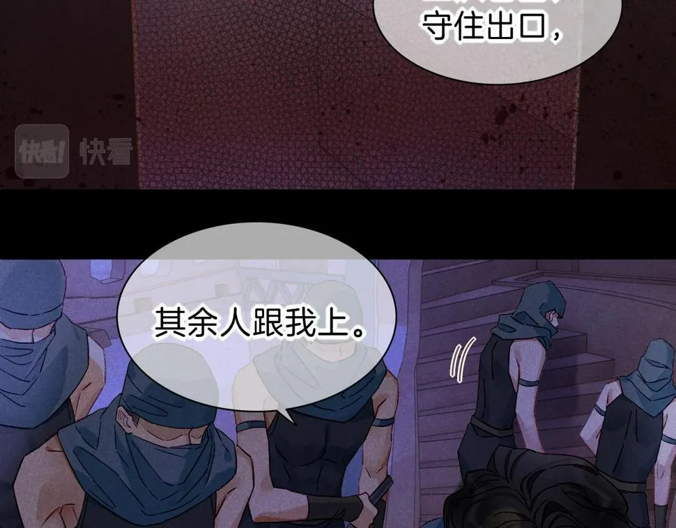 第27话 《寄存物品》 第31页