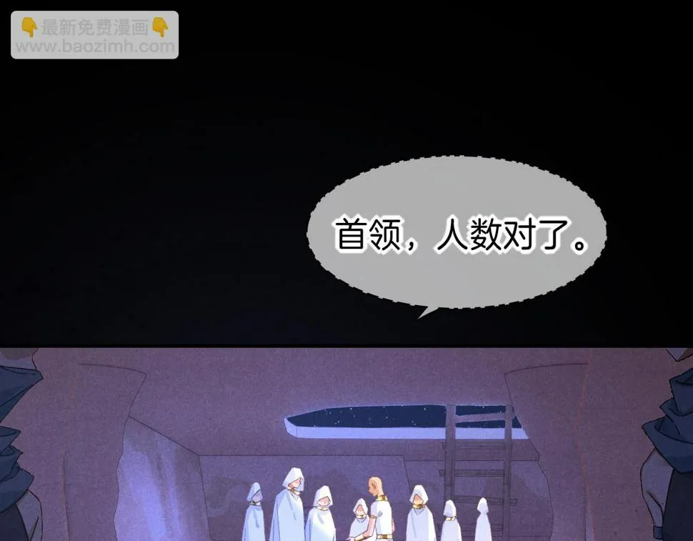 第27话 《寄存物品》 第33页