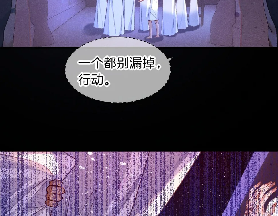 第27话 《寄存物品》 第34页
