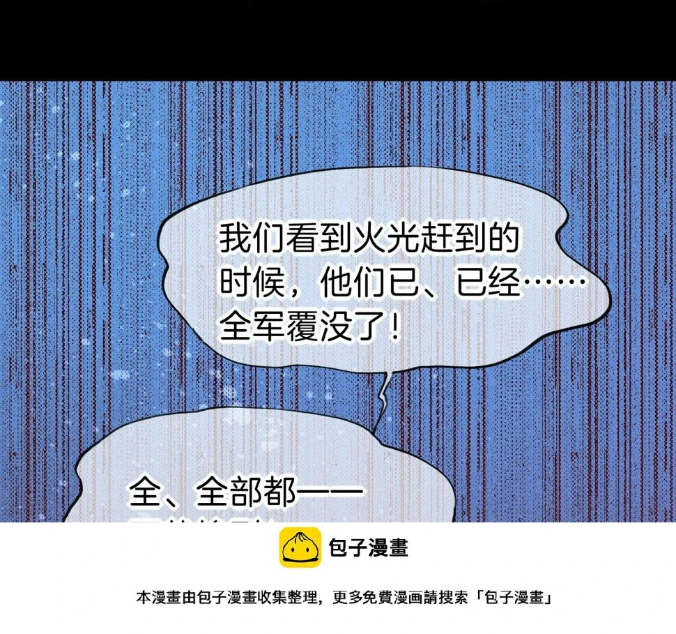 第27话 《寄存物品》 第50页