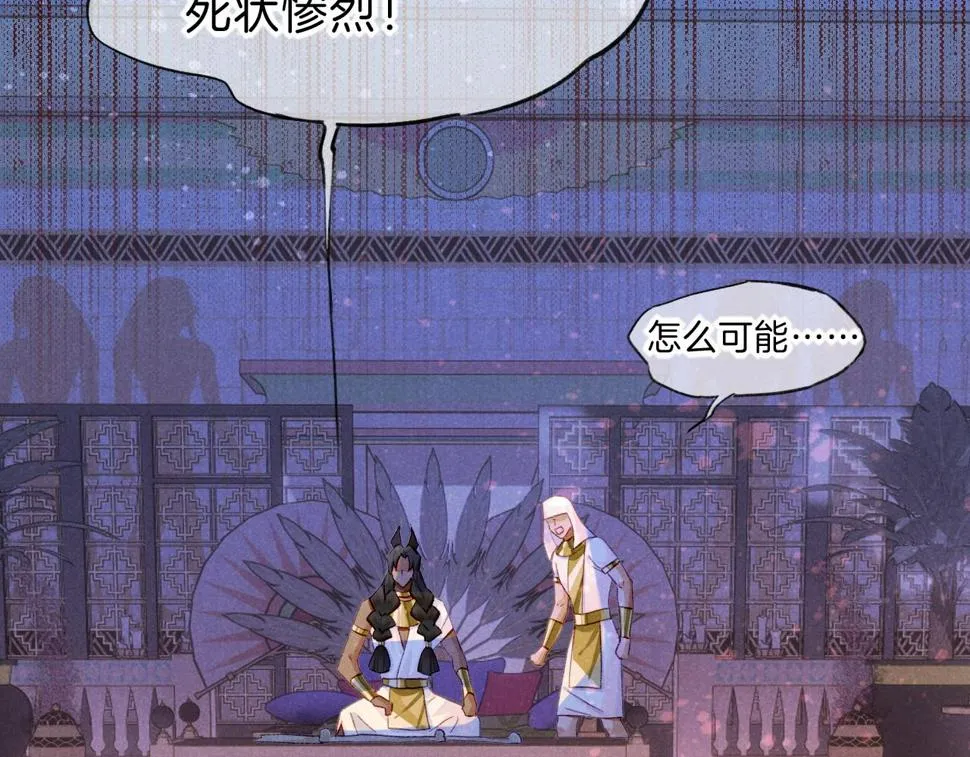 第27话 《寄存物品》 第51页