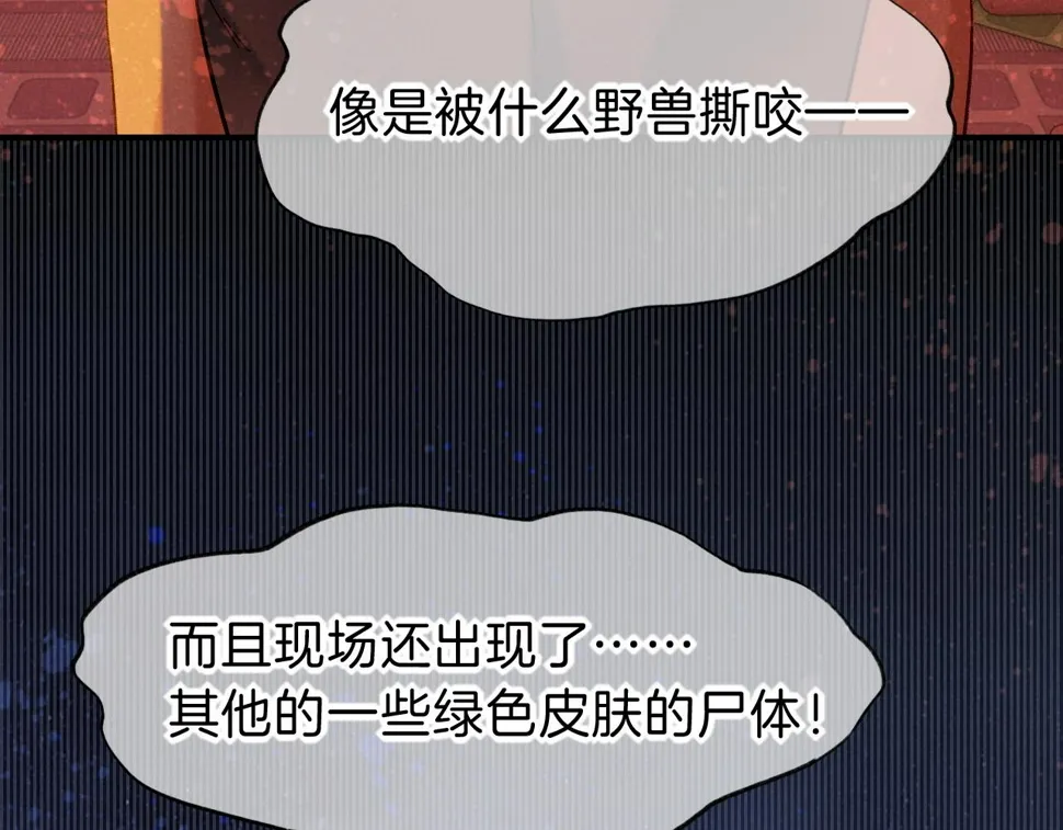 第27话 《寄存物品》 第53页