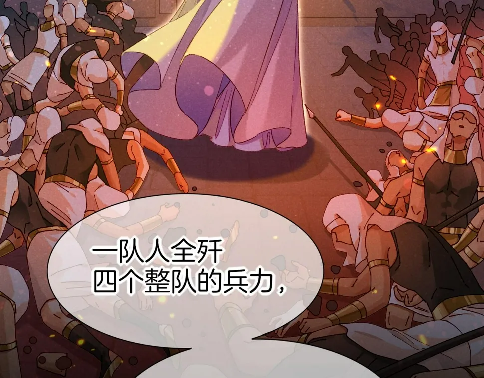 第27话 《寄存物品》 第56页