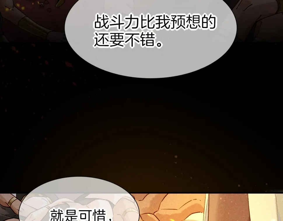 第27话 《寄存物品》 第57页
