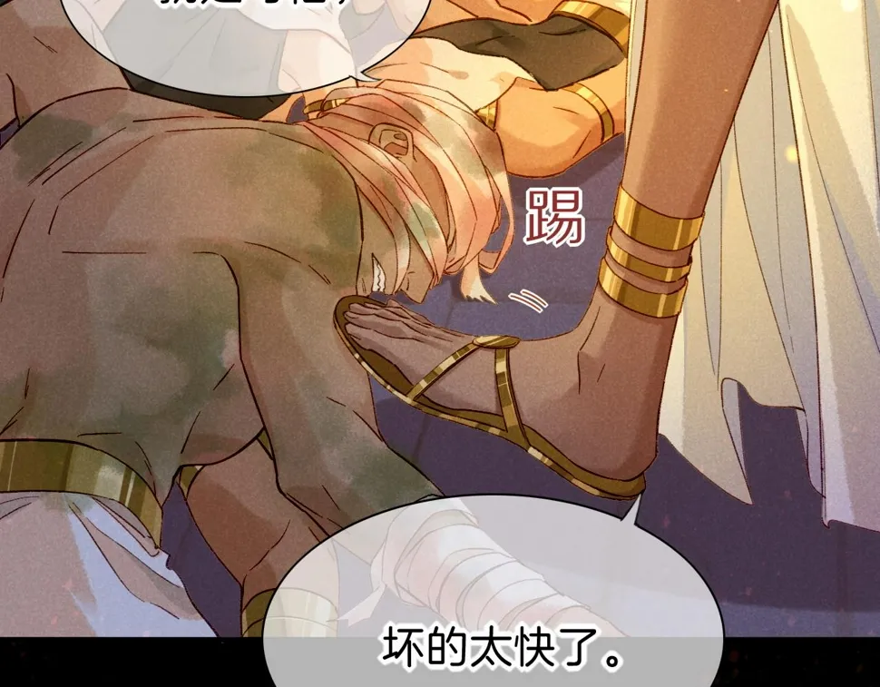 第27话 《寄存物品》 第58页