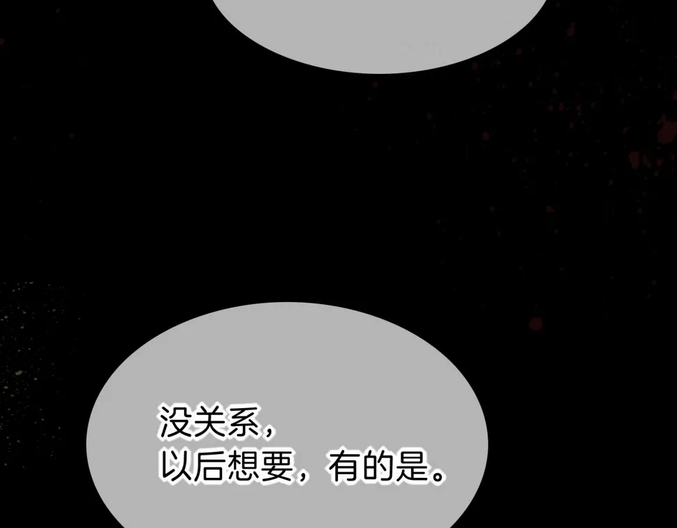第27话 《寄存物品》 第59页