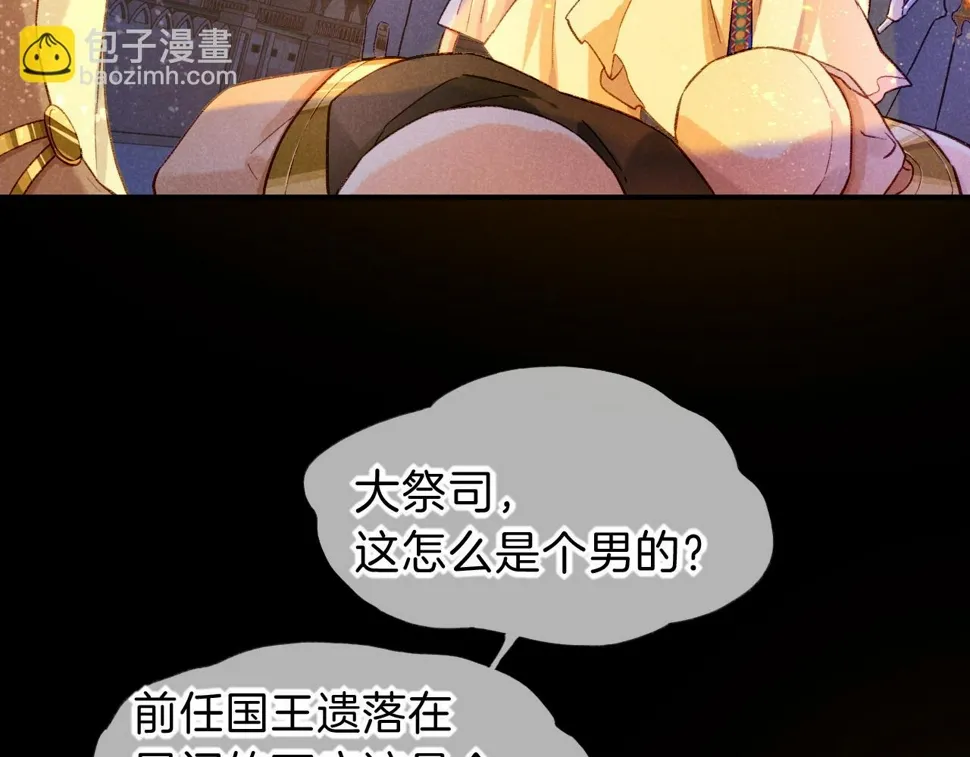 第27话 《寄存物品》 第63页