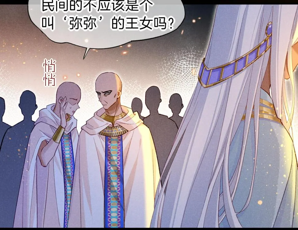 第27话 《寄存物品》 第64页