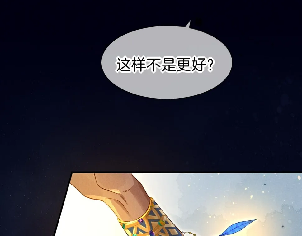 第27话 《寄存物品》 第65页