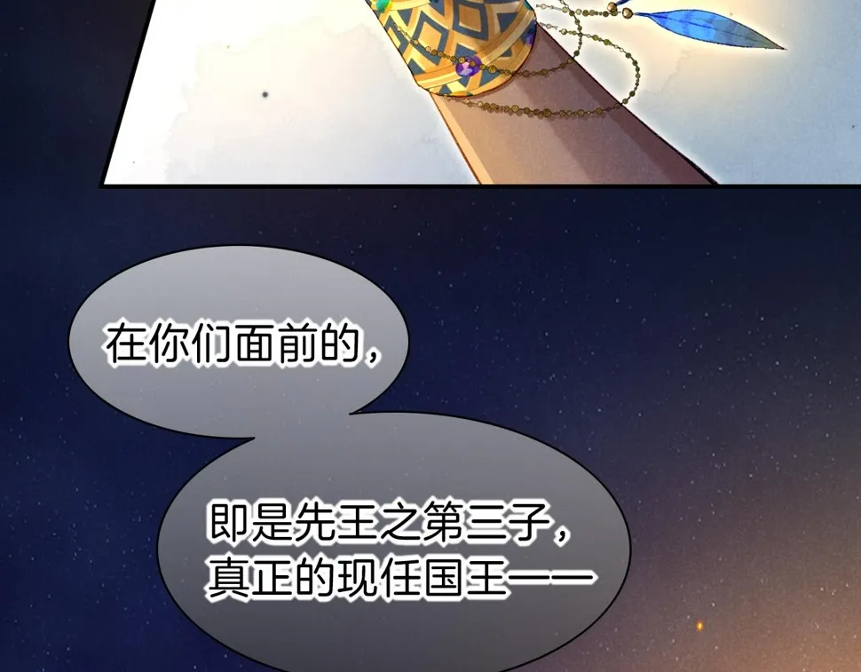 第27话 《寄存物品》 第66页