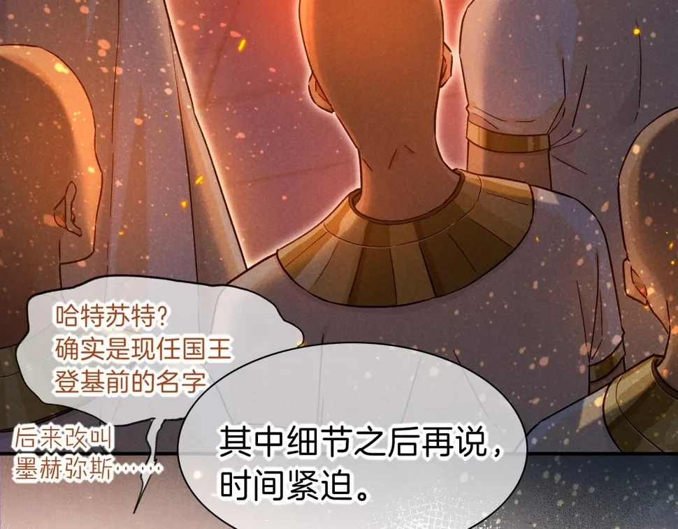 第27话 《寄存物品》 第70页