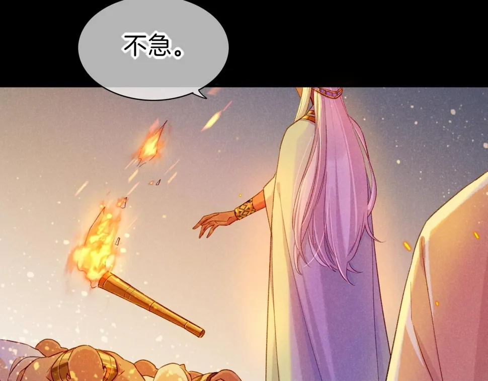 第27话 《寄存物品》 第73页