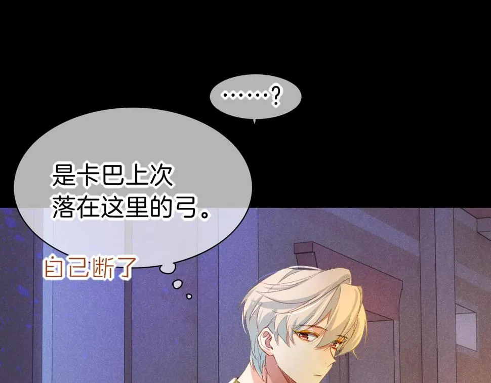 第27话 《寄存物品》 第79页